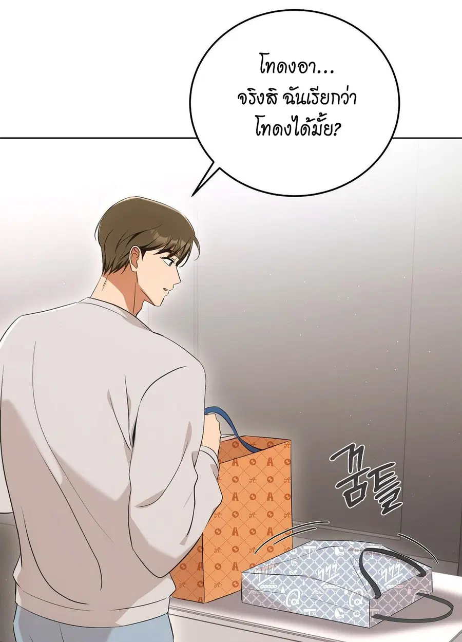 Cat Therapy – ปะปี๊เสพติดเหมียว! ตอนที่ 8 — page 41 of 90