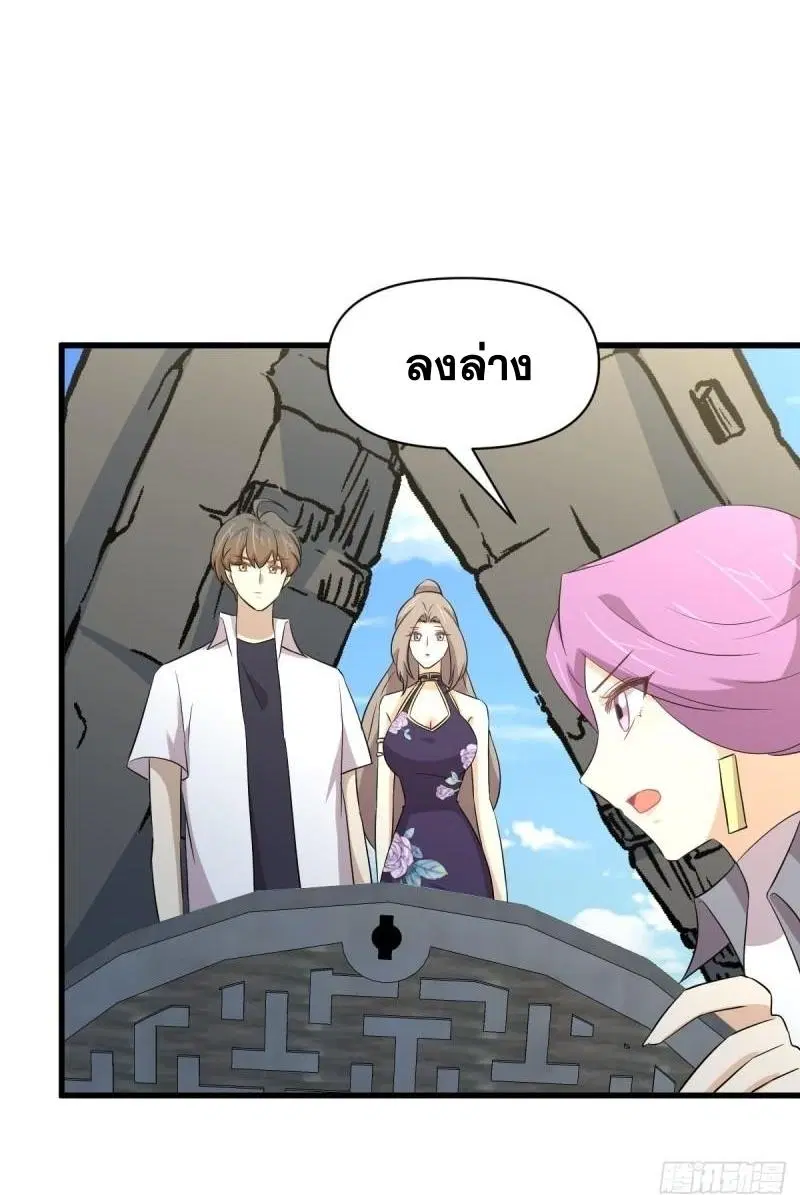 Immortal Swordsman in the Reverse World ตอนที่ 357 — page 42 of 45