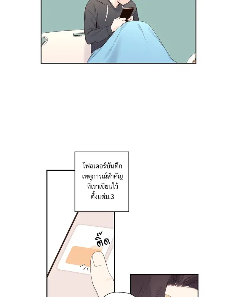 4 Week Lovers ตอนที่ 101 — page 20 of 53