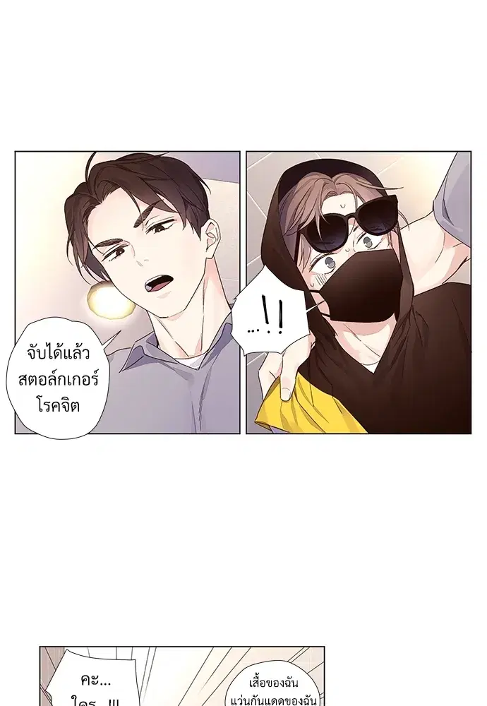 4 Week Lovers ตอนที่ 40 — page 26 of 42
