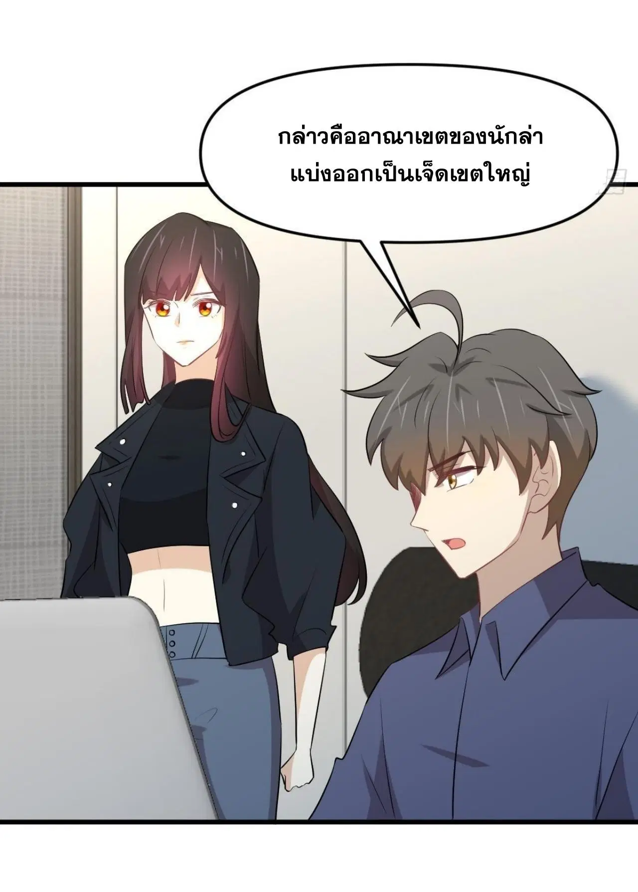 Immortal Swordsman in the Reverse World ตอนที่ 315 — page 38 of 46