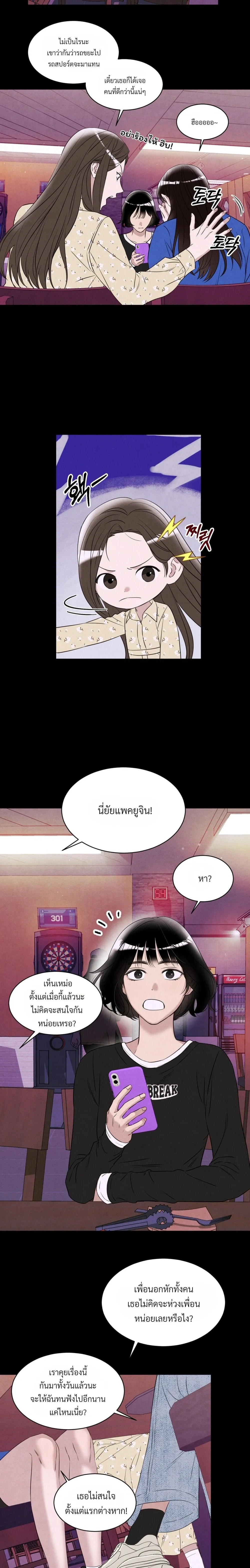 F.W.B – เอฟดับเบิลยูบี ตอนที่ 2 — page 20 of 24