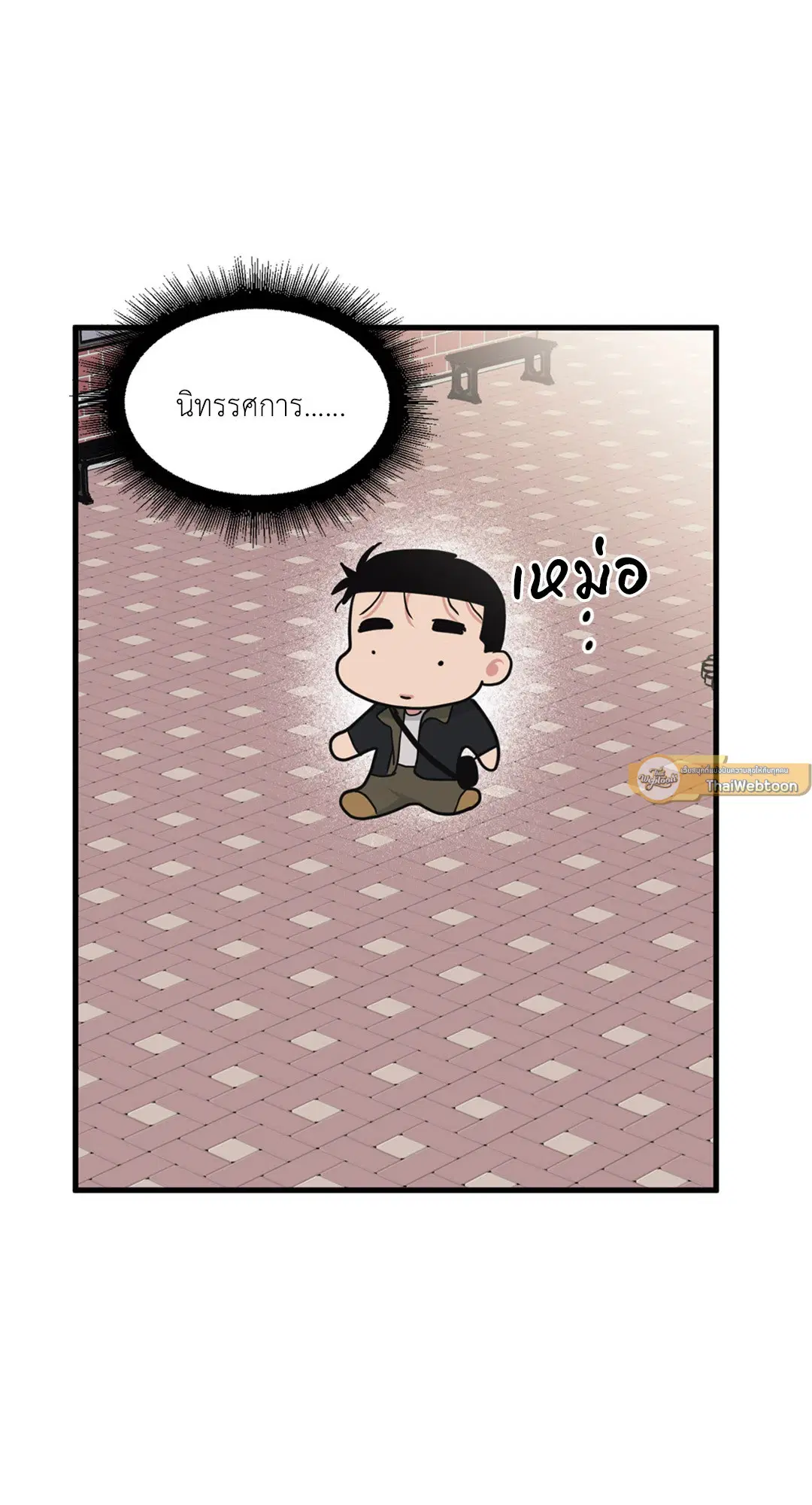 Full Volume ตอนที่ 76.4 — page 11 of 57