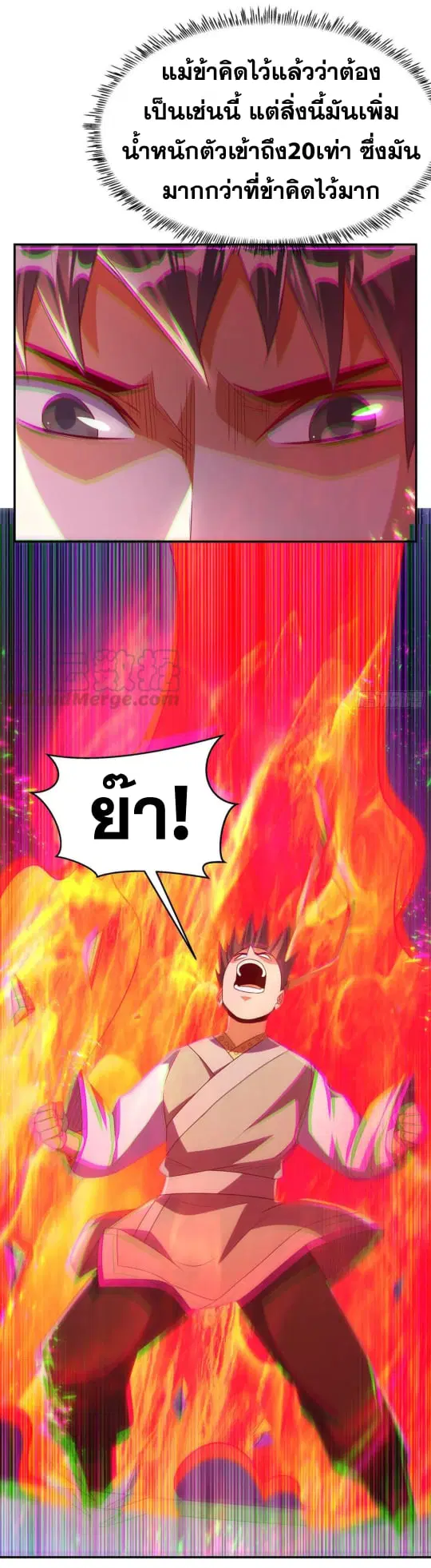 Wu Ni ตอนที่ 166 — page 23 of 33