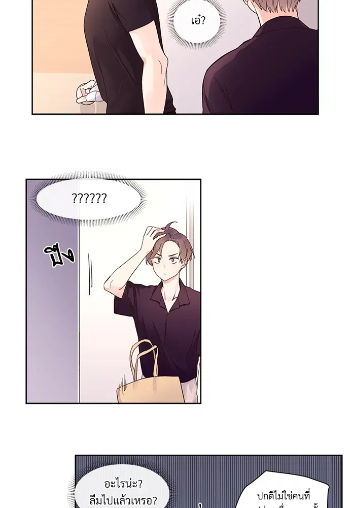 4 Week Lovers ตอนที่ 7 — page 33 of 48