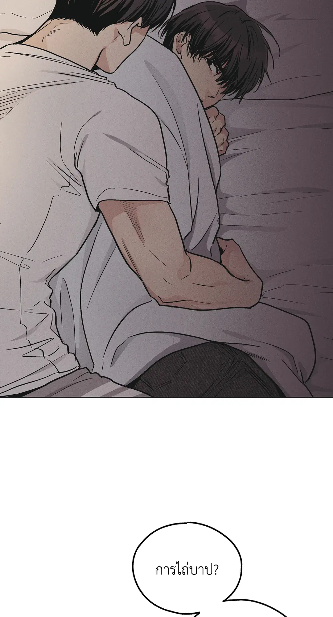 PAYBACK ตอนที่ 52 — page 61 of 90