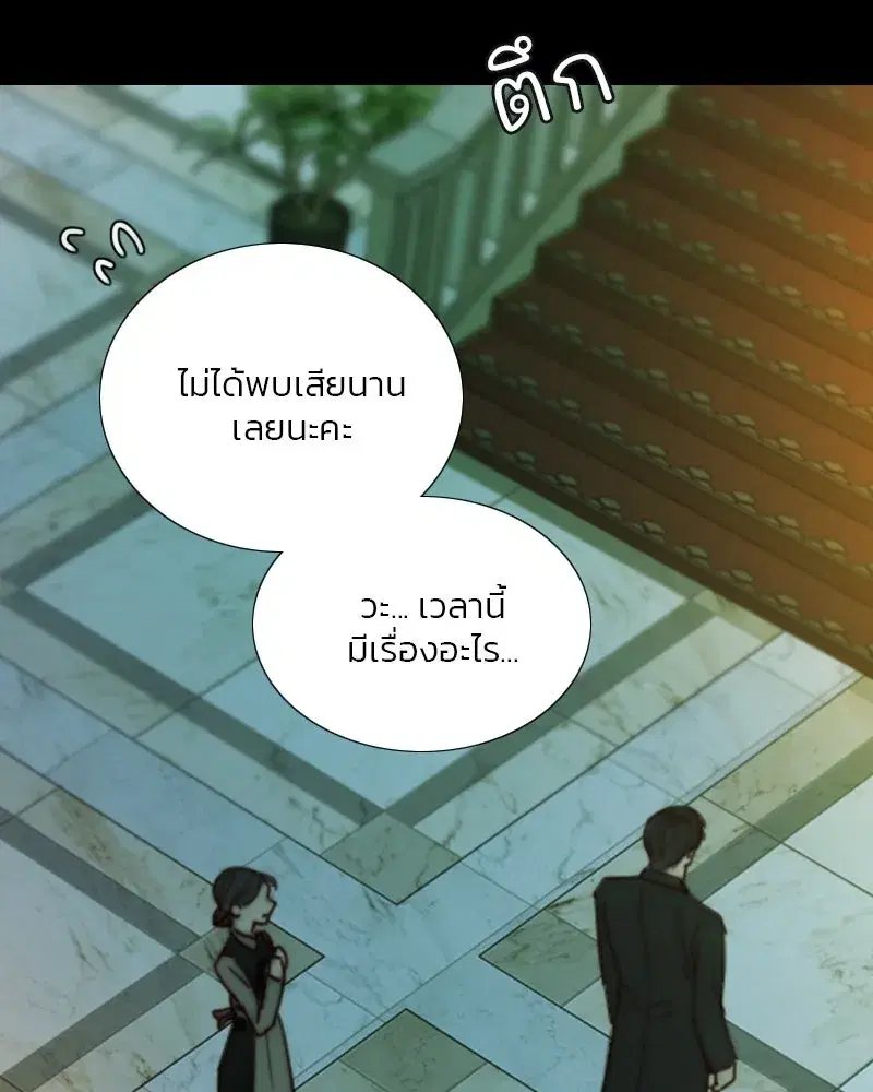 Serena ตอนที่ 116 — page 68 of 111