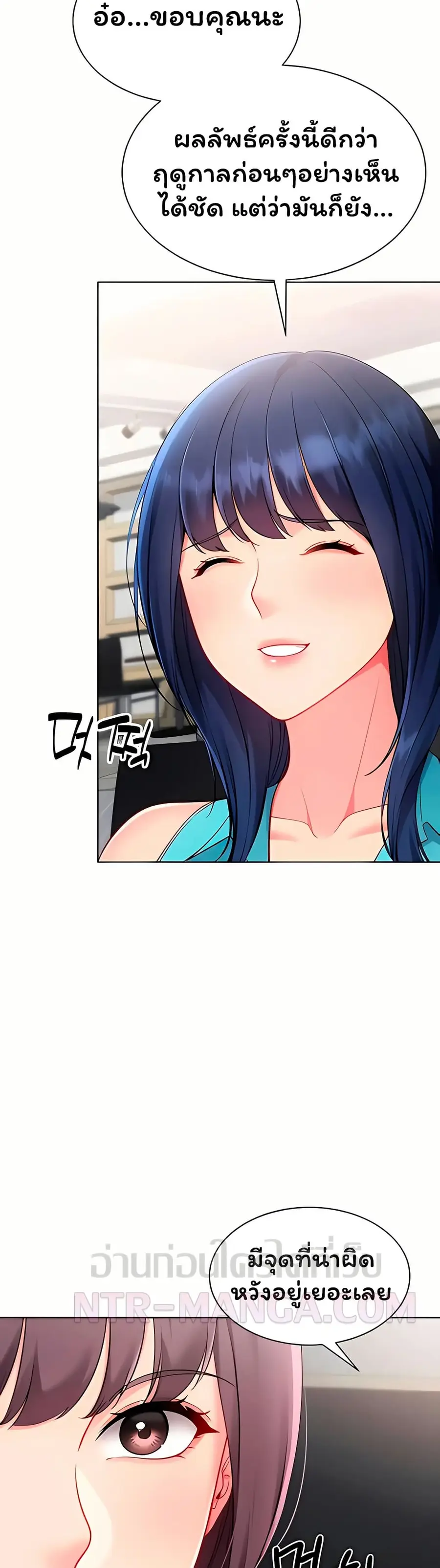 Set Up ตอนที่ 93 — page 24 of 51