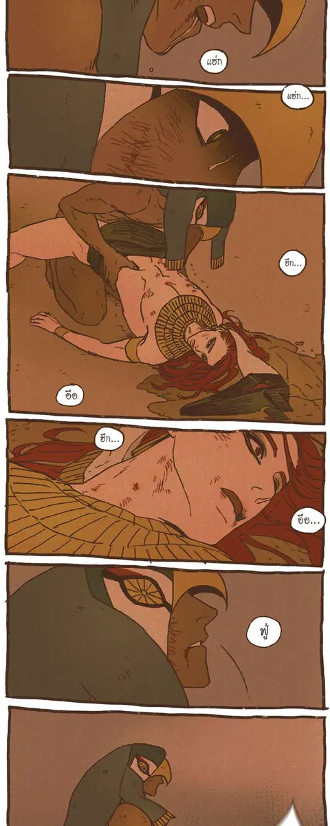 ENNEAD ตอนที่ 32 — page 16 of 28