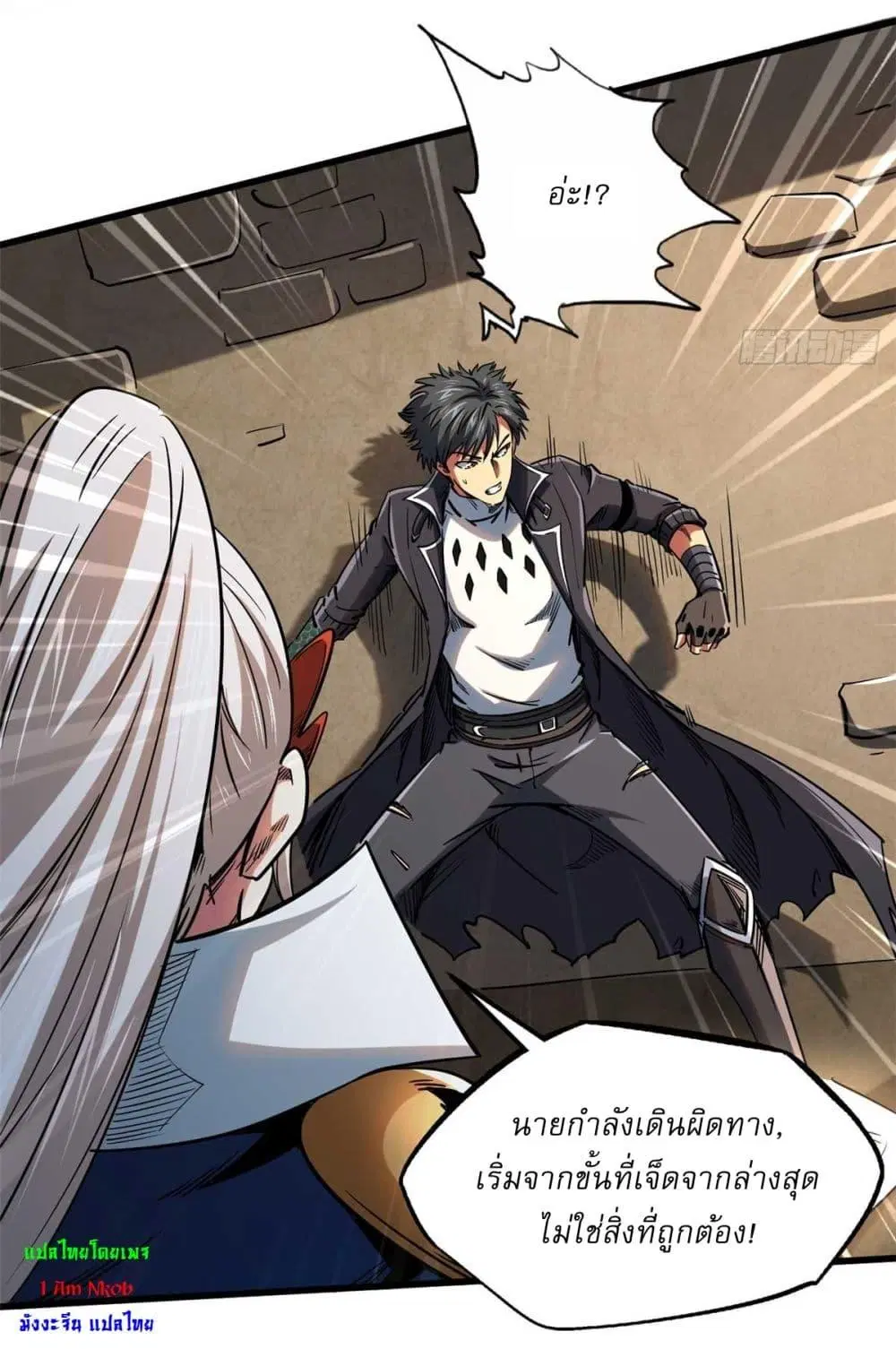 Super God Gene ตอนที่ 117 — page 9 of 41