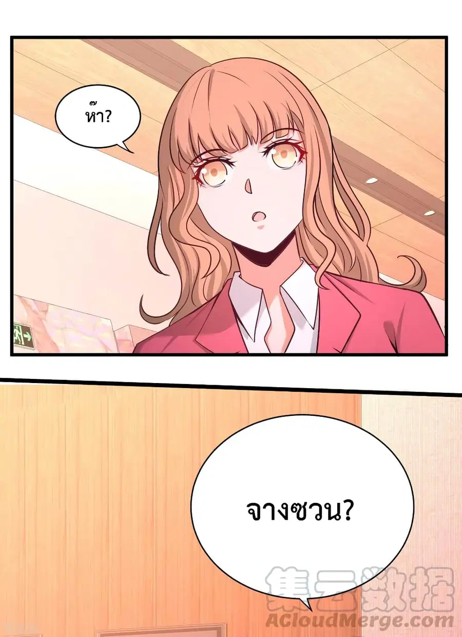 Dragon King Hall ตอนที่ 68 — page 2 of 37