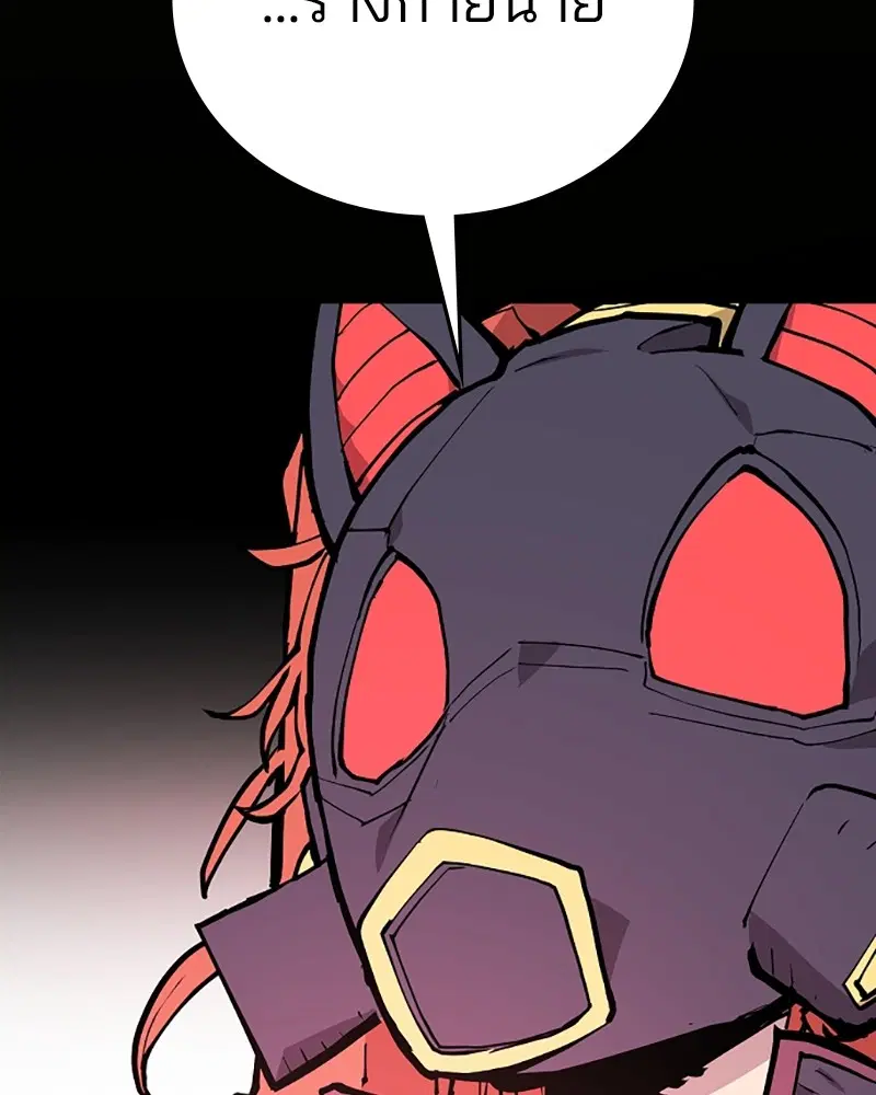 The Player ตอนที่ 132 — page 54 of 187