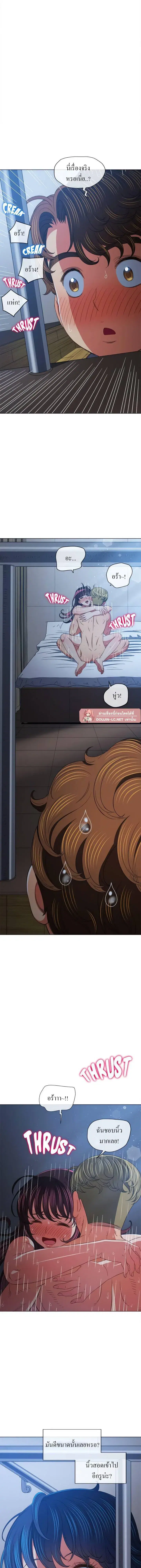 My High School Bully ตอนที่ 159 — page 9 of 20