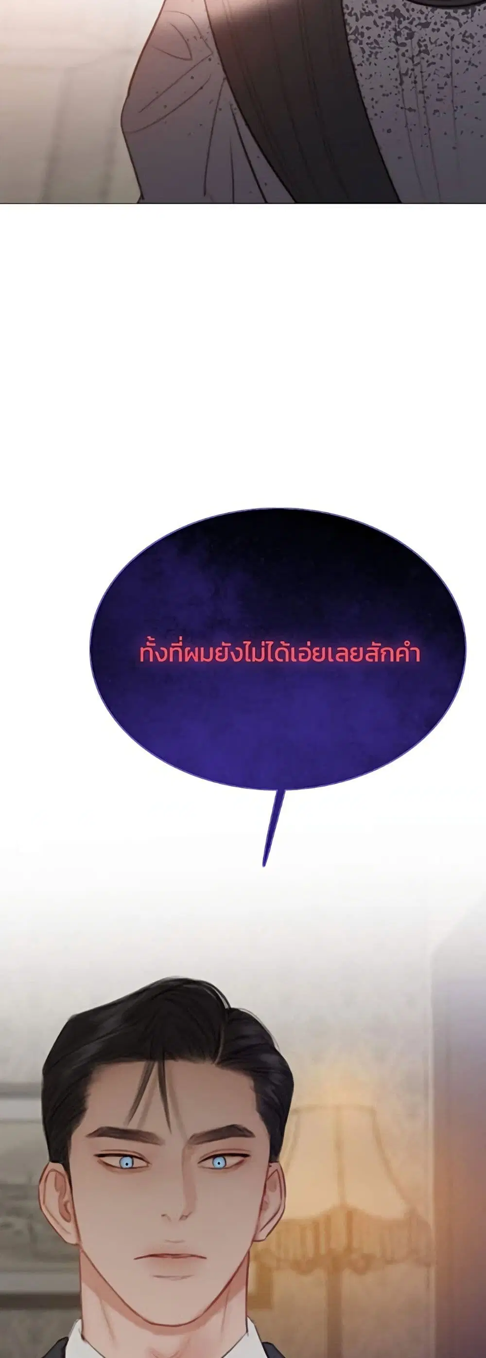 Serena ตอนที่ 31 — page 36 of 62