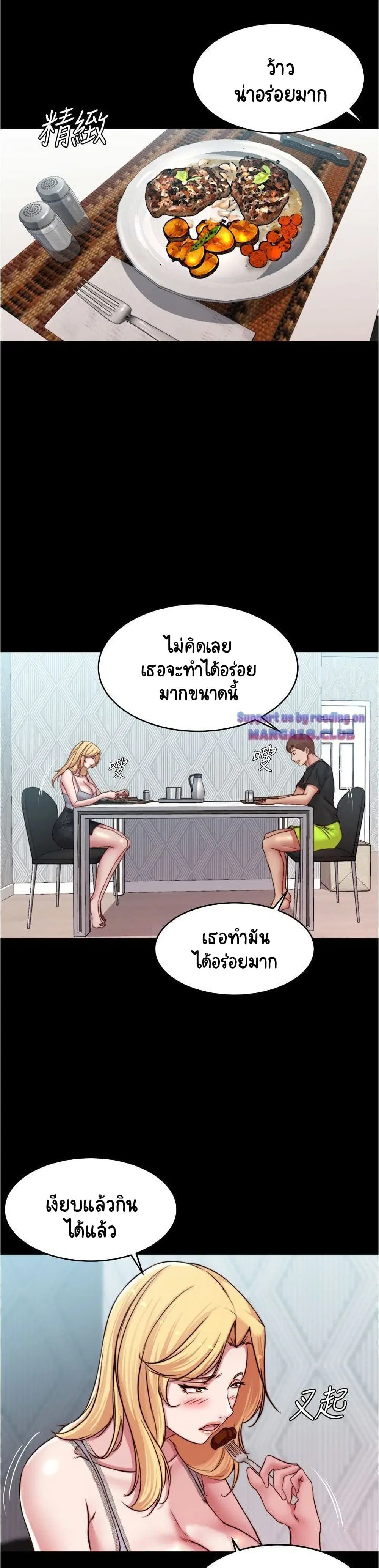 Panty Note ตอนที่ 62 — page 16 of 30