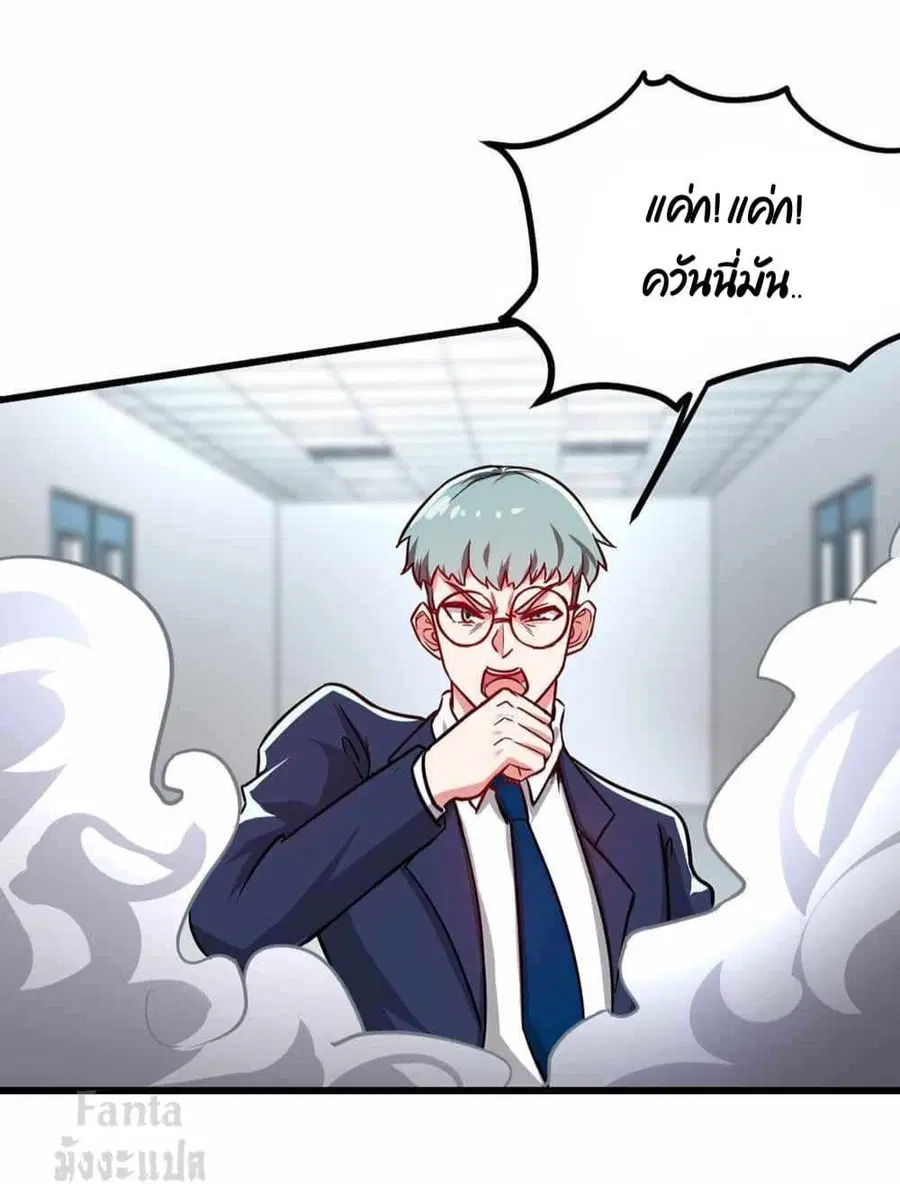 Dragon King Hall ตอนที่ 106 — page 12 of 33