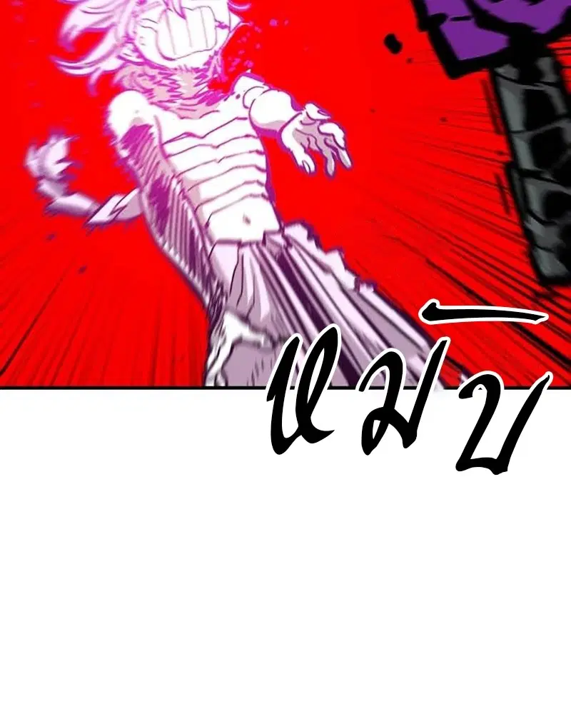The Player ตอนที่ 157 — page 76 of 195