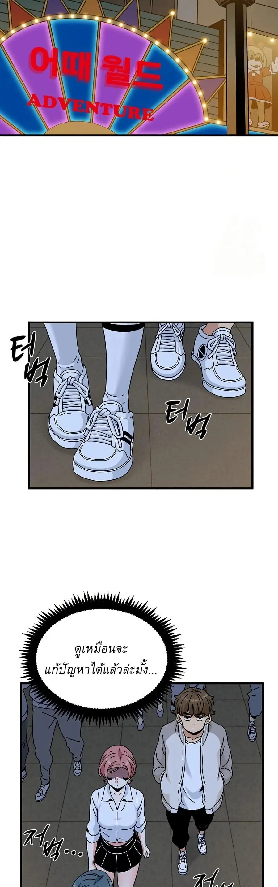 The Turning Point ตอนที่ 86 — page 28 of 50