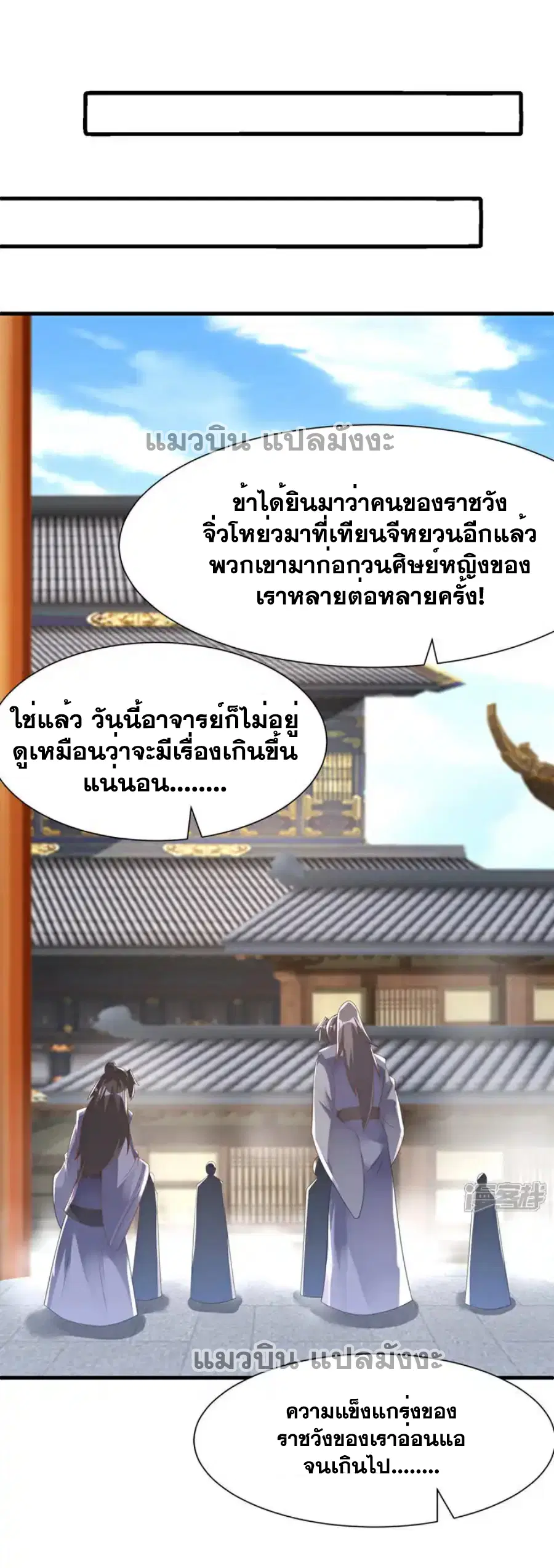 Wu Ni ตอนที่ 503 — page 29 of 37
