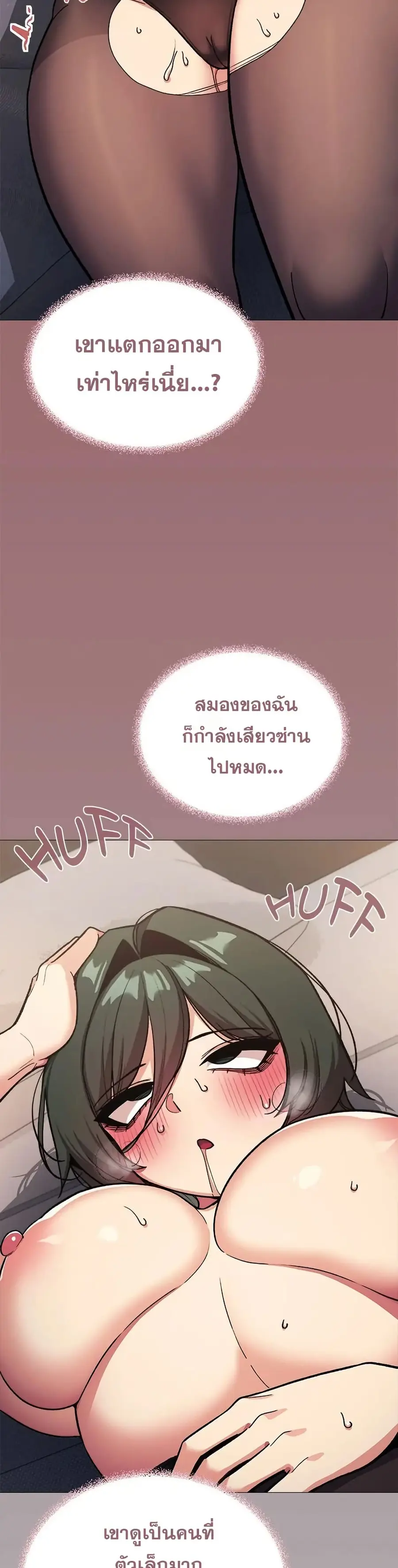 Stop Smoking ตอนที่ 47 — page 10 of 53