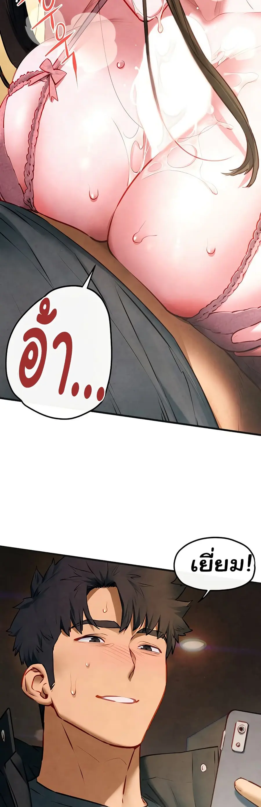 Moby Dick ตอนที่ 57 — page 22 of 51