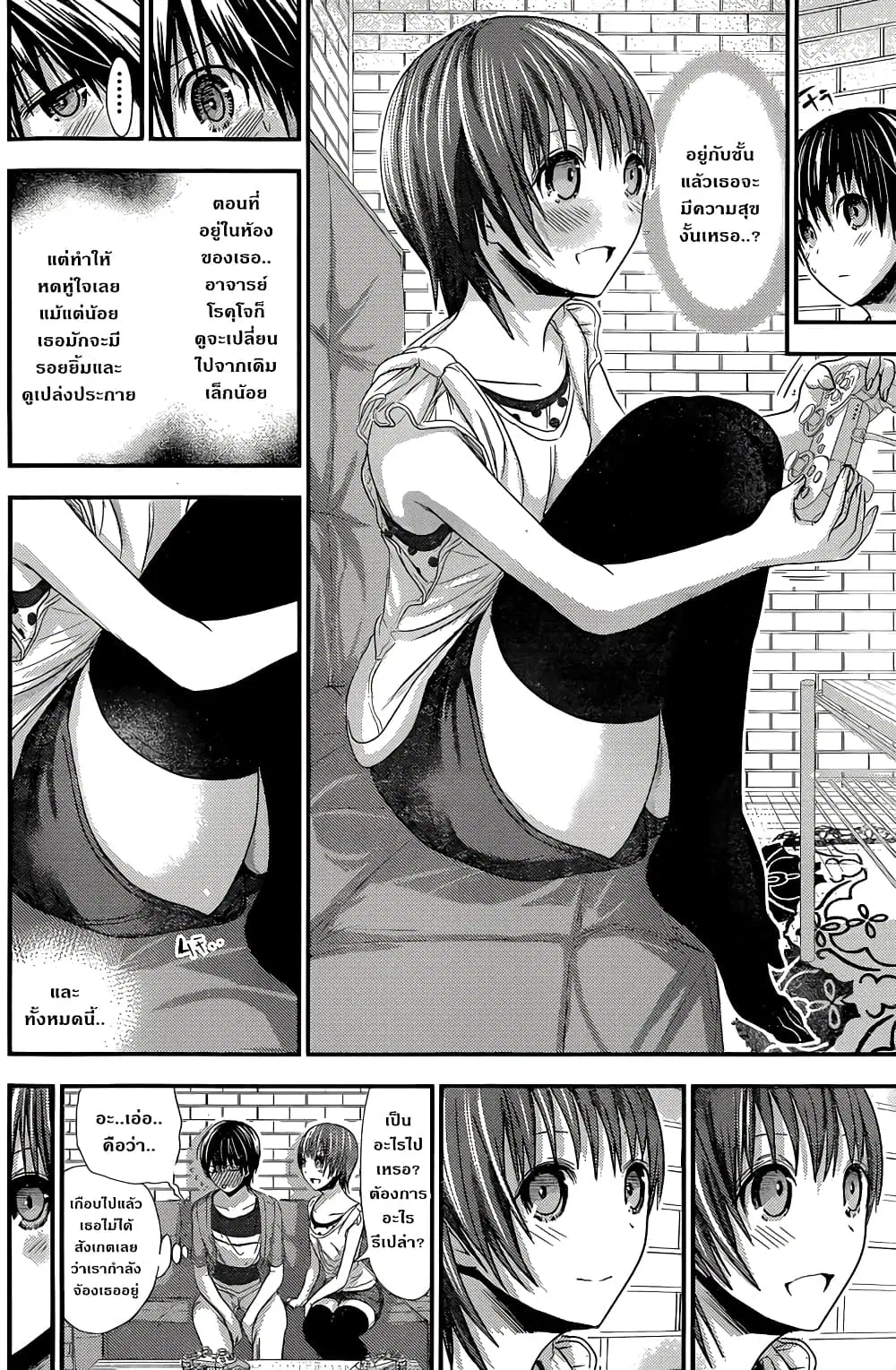 Minamoto-kun Monogatari ตอนที่ 107 — page 4 of 9