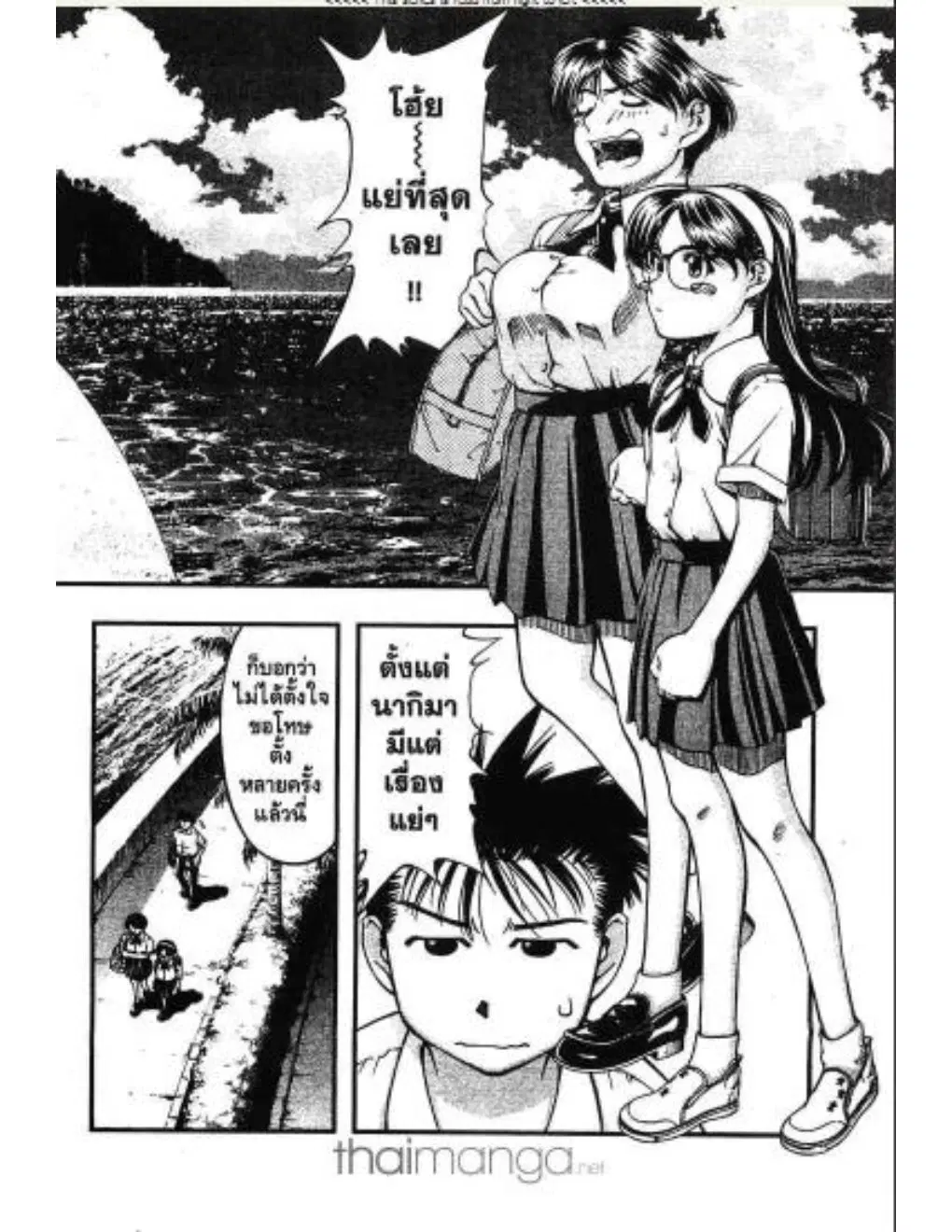 Umi no Misaki ตอนที่ 4 — page 6 of 20