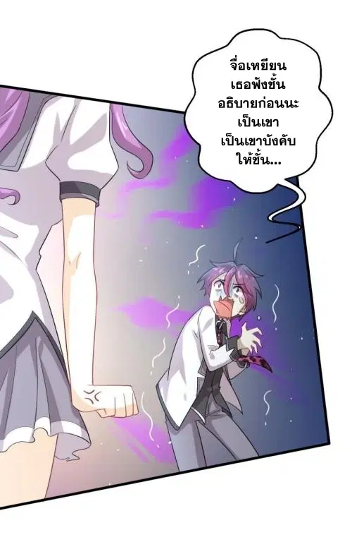 Immortal Swordsman in the Reverse World ตอนที่ 97 — page 7 of 38