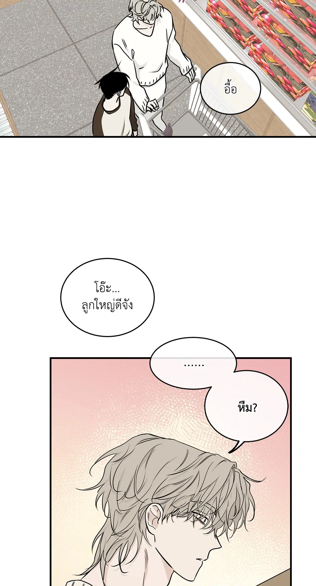 Low Tide in Twilight ตอนที่ 66 — page 36 of 56