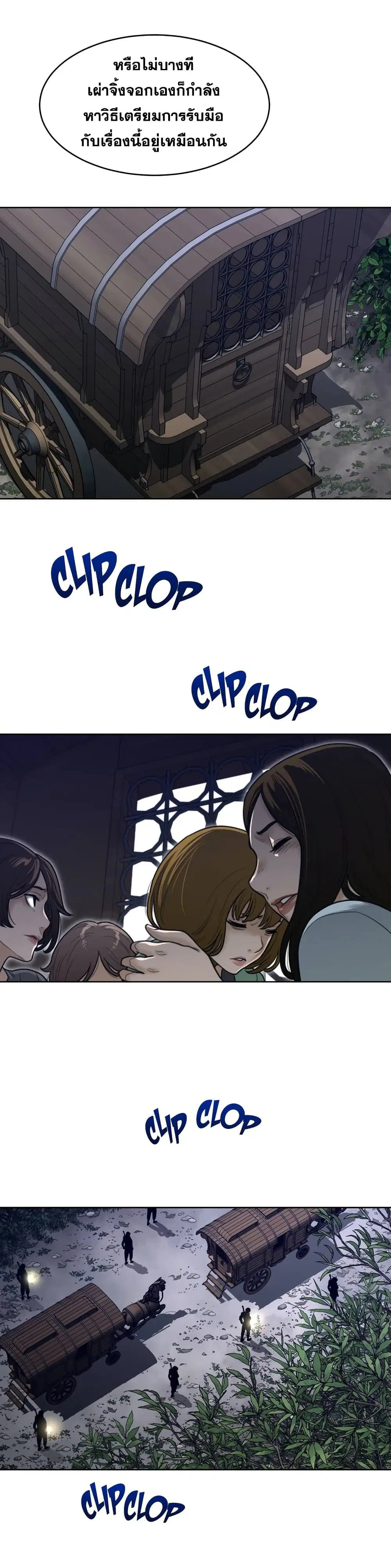 Perfect Half ตอนที่ 122 — page 4 of 19