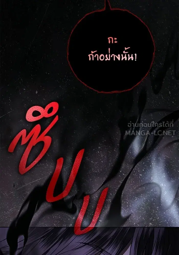 To My Husband’s Mistress ตอนที่ 115 — page 75 of 105