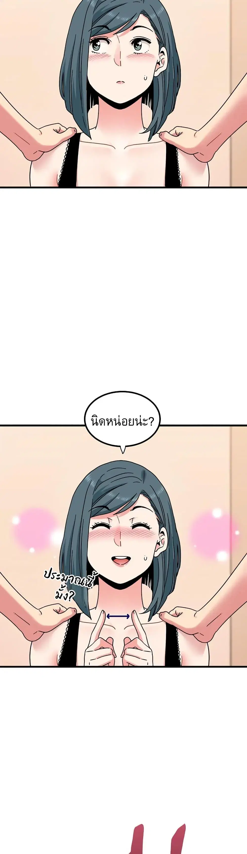 The Turning Point ตอนที่ 129 — page 32 of 50