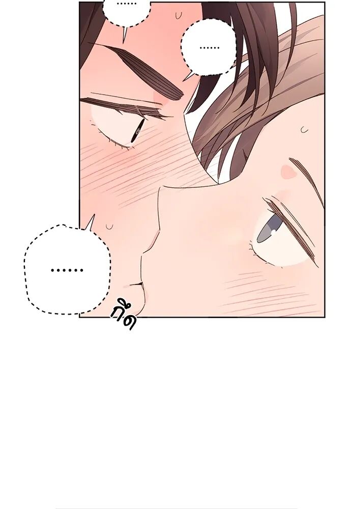 4 Week Lovers ตอนที่ 53 — page 38 of 54