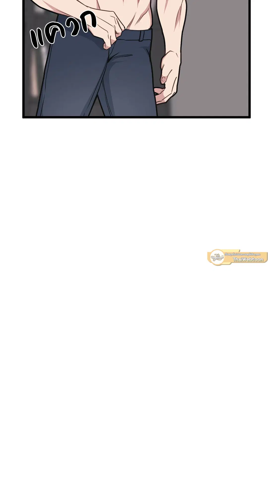 Full Volume ตอนที่ 61 — page 3 of 61