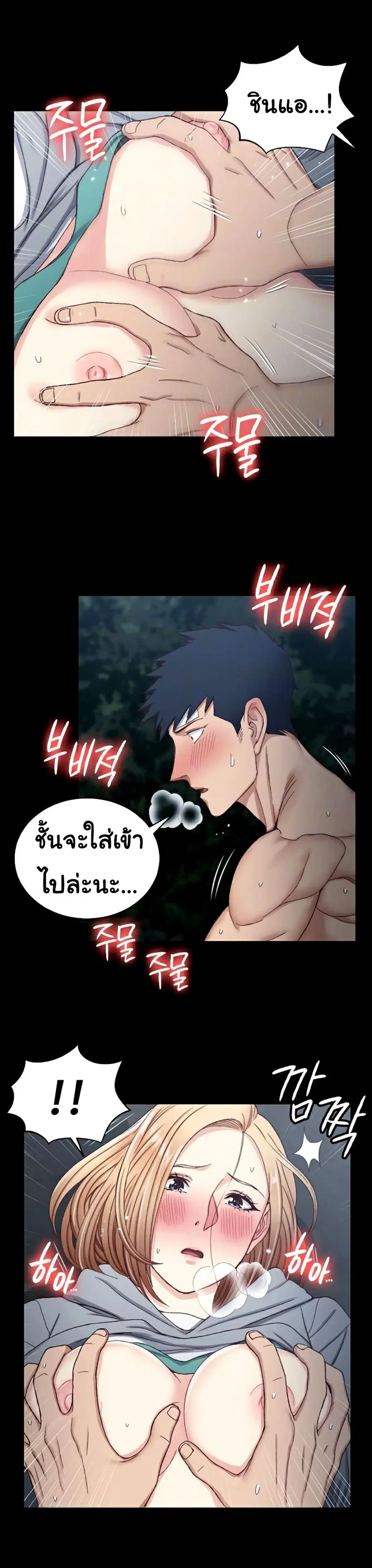 His Place ตอนที่ 87 — page 7 of 28