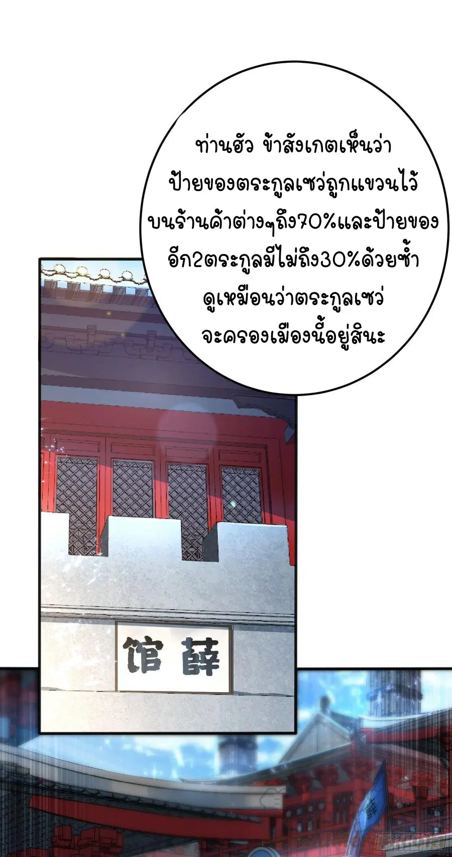 Wu Ni ตอนที่ 57 — page 9 of 37