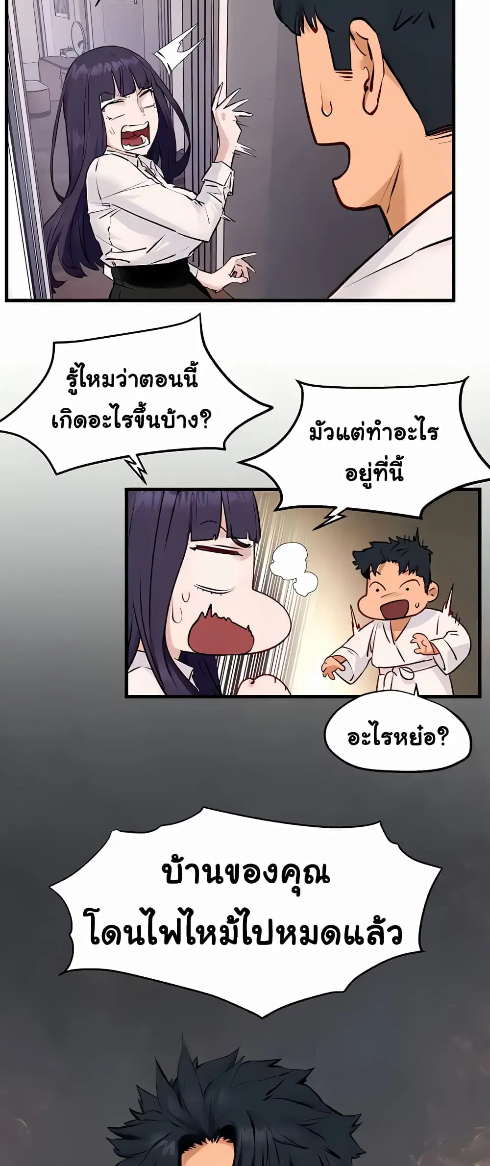 Moby Dick ตอนที่ 27 — page 25 of 60