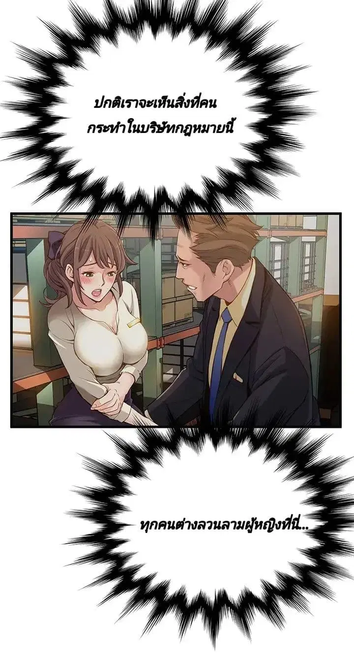 Weak Point ตอนที่ 4 — page 50 of 61