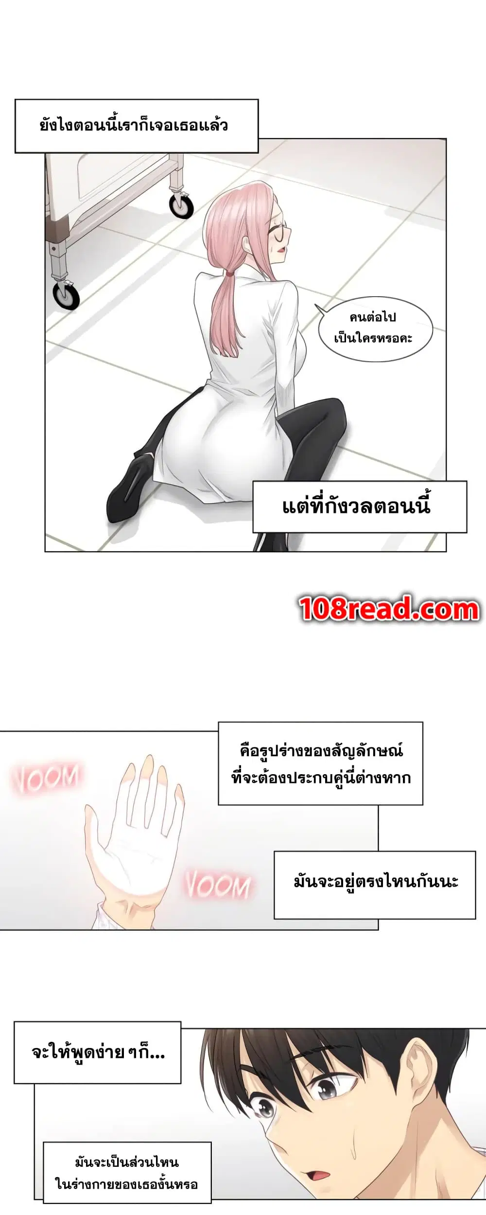 Touch to Unlock ตอนที่ 7 — page 22 of 33