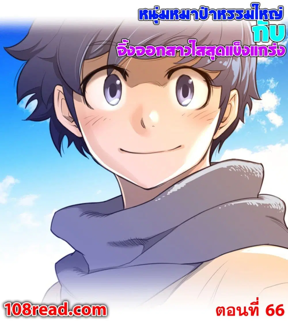 Perfect Half ตอนที่ 66 — page 1 of 26