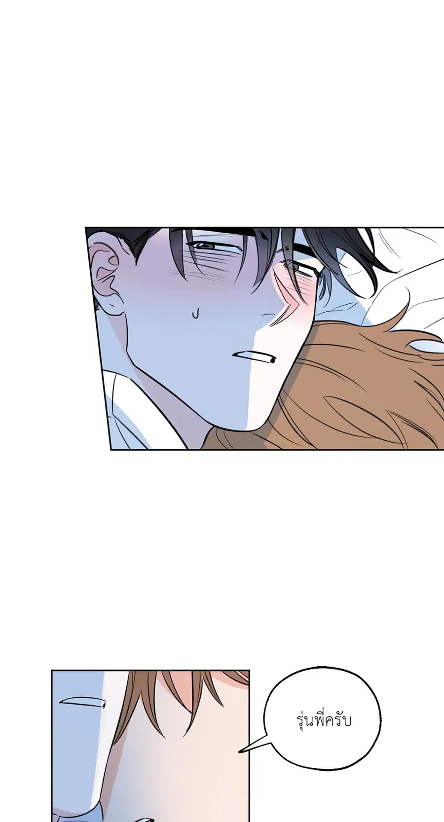 Lucky Paradise ตอนที่ 10 — page 29 of 56