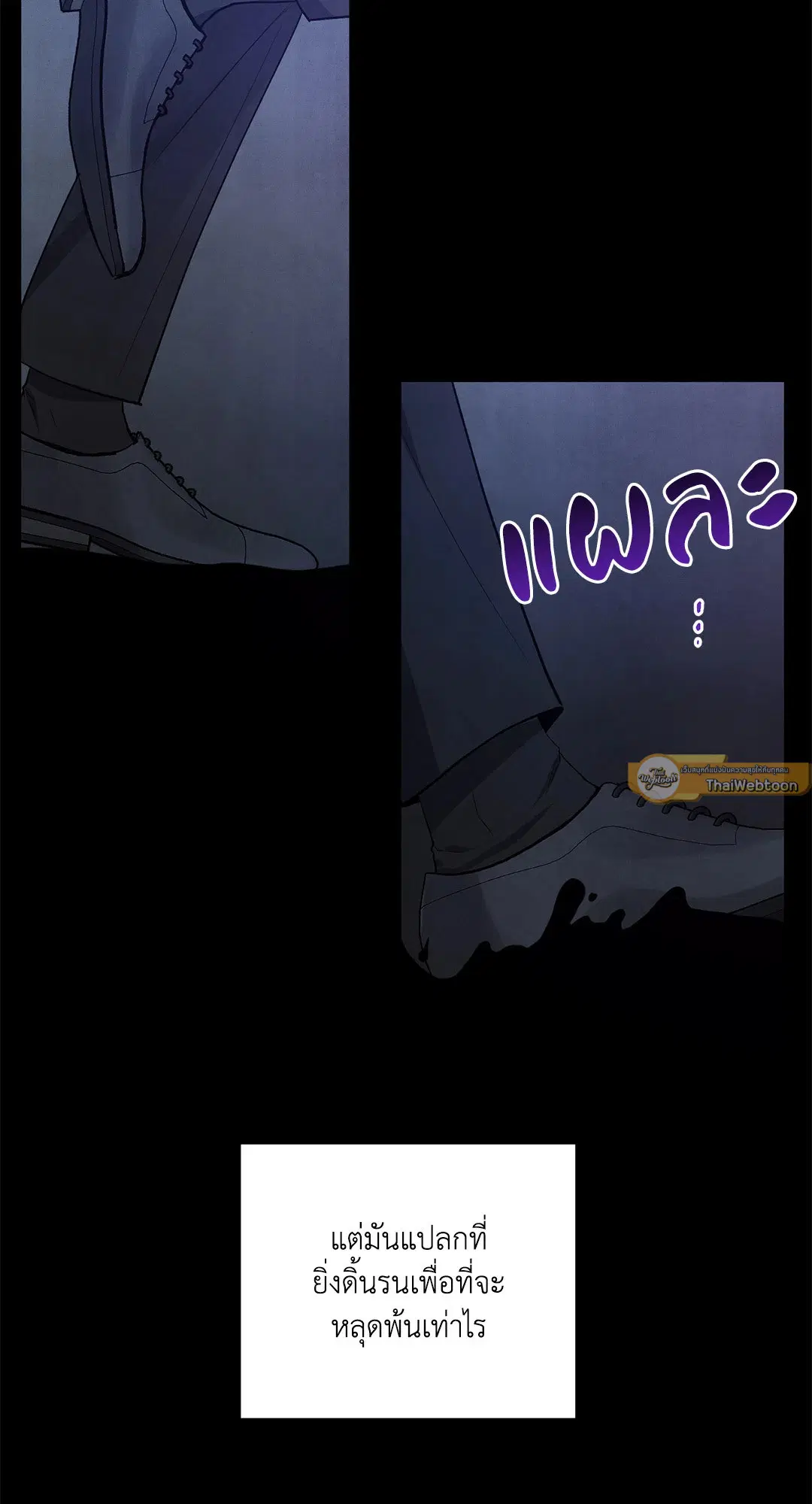 Roses and Champagne ตอนที่ 62 — page 37 of 66