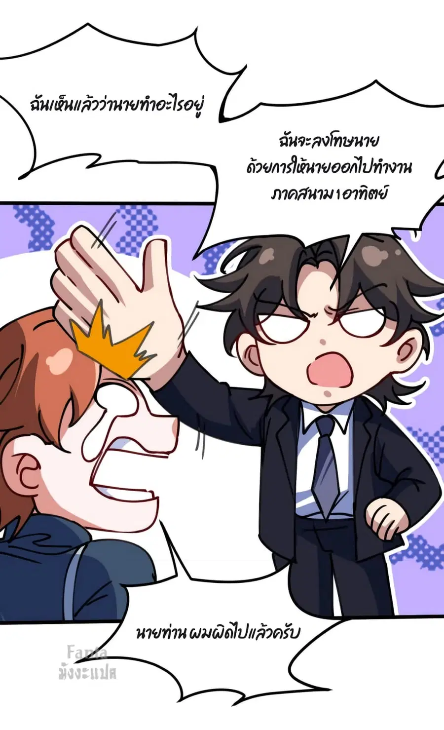 Dragon King Hall ตอนที่ 130 — page 7 of 34