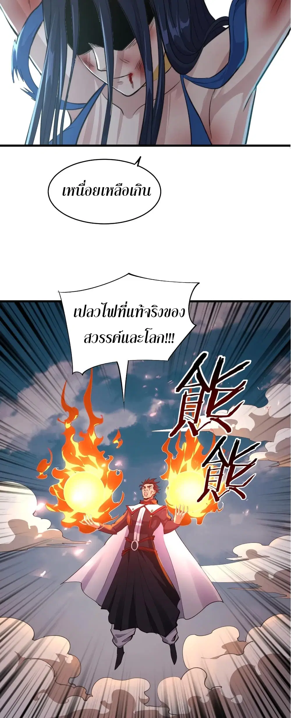 Super Harem Card ตอนที่ 67 — page 19 of 44