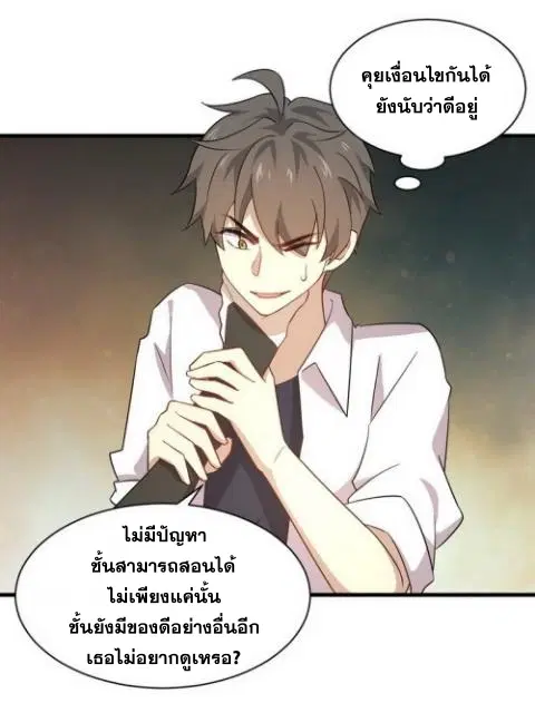 Immortal Swordsman in the Reverse World ตอนที่ 70 — page 22 of 38