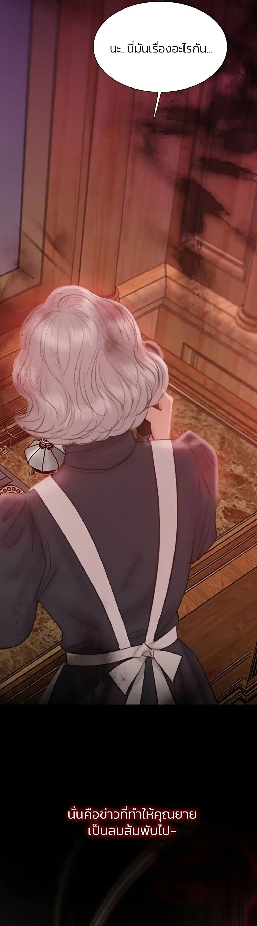 Serena ตอนที่ 40 — page 31 of 52