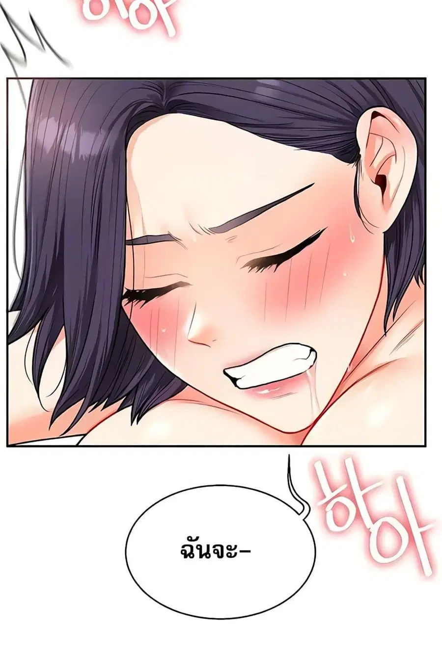 Relationship Reversal ตอนที่ 27 — page 40 of 121
