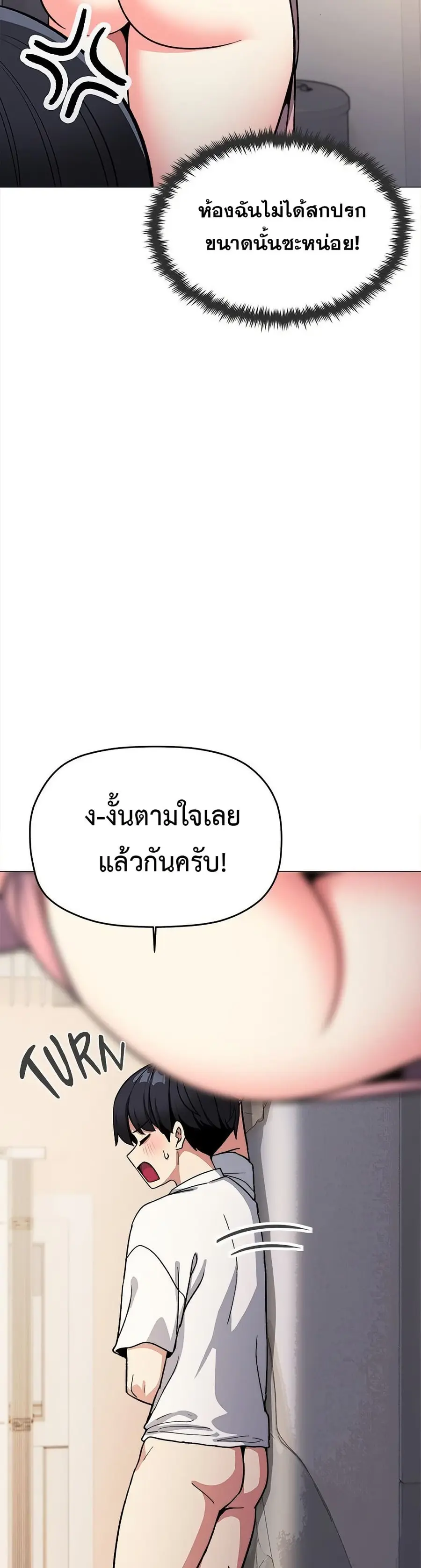 Stop Smoking ตอนที่ 56 — page 31 of 53