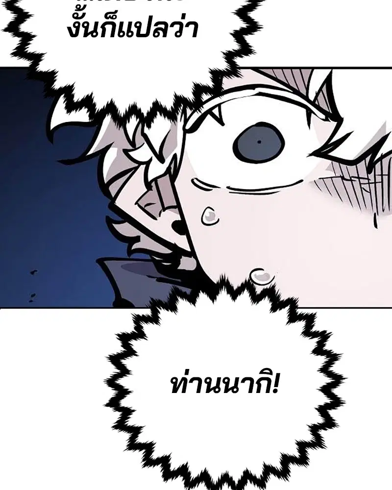 The Player ตอนที่ 157 — page 134 of 195