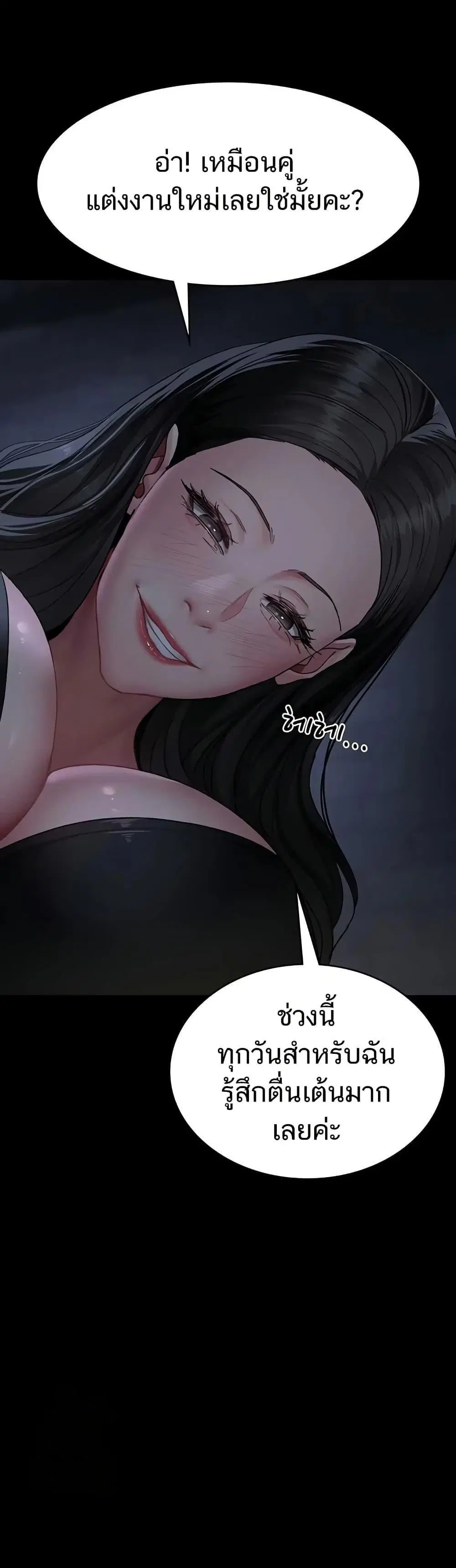 Night Hospital ตอนที่ 122 — page 48 of 60